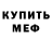 Первитин пудра Afendi TV