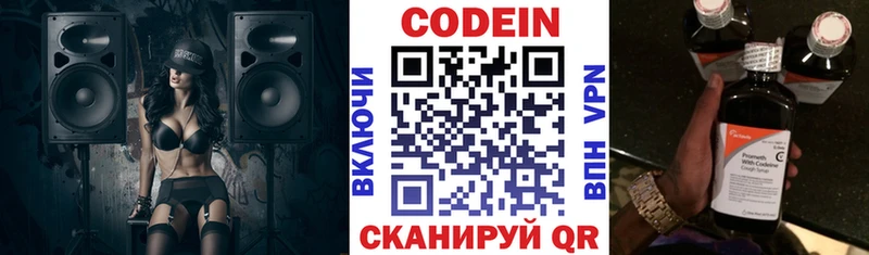 Кодеин Purple Drank  где найти наркотики  Заинск 