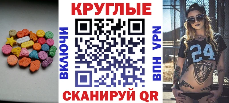 купить наркотик  Заинск  Ecstasy XTC 