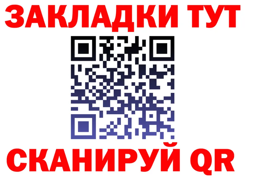 Как найти закладки? мориарти клад Заинск