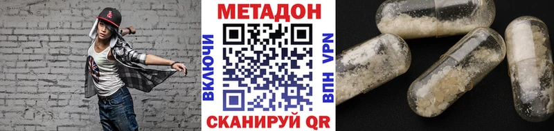 Метадон methadone  Заинск 